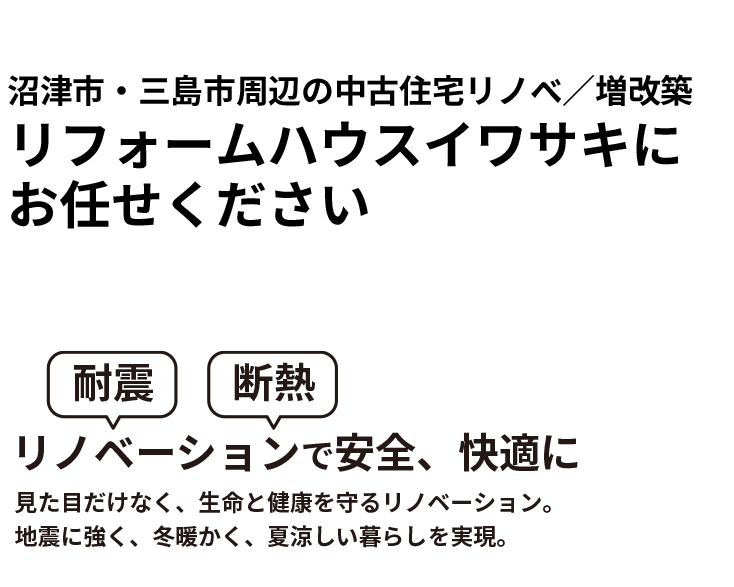 沼津市・三島市